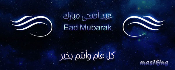 MAS_Eid_Adha_1437