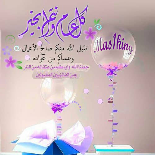 MAS_Eid_Fitr_1441